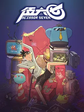 刺客伍六七第一季(全集)