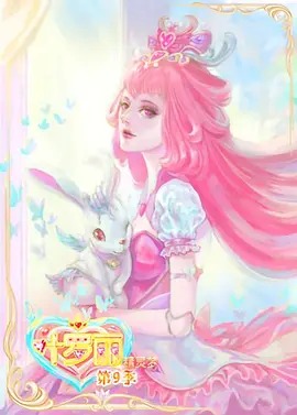 精灵梦叶罗丽第九季(全集)