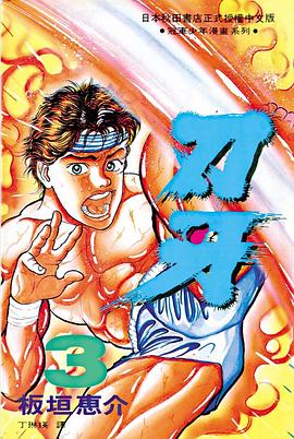 博击手刃牙之地下拳王(全集)