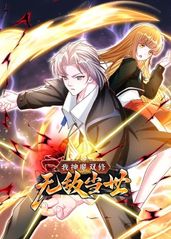 我神魔双修：无敌当世(全集)
