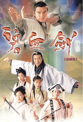 碧血剑(全集)